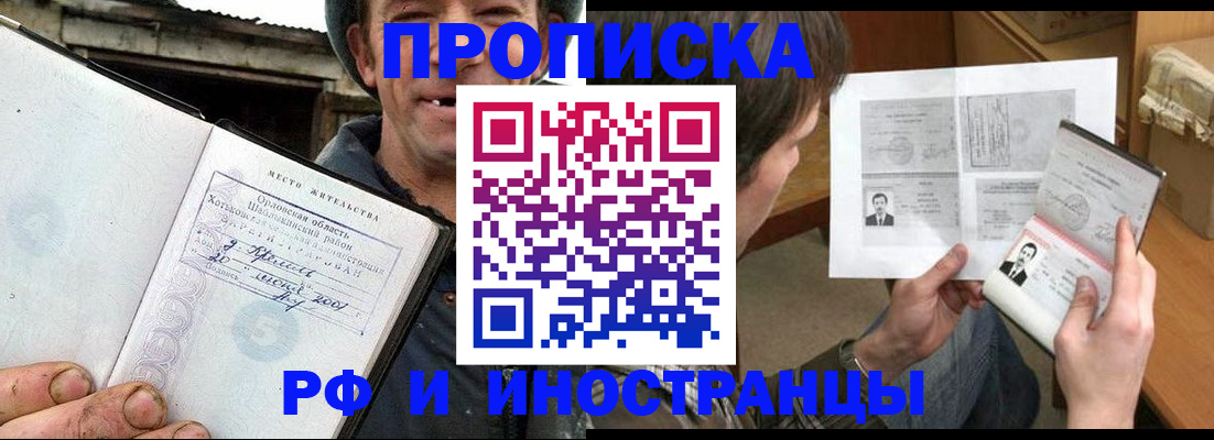 прописка паспорт в Зуевке