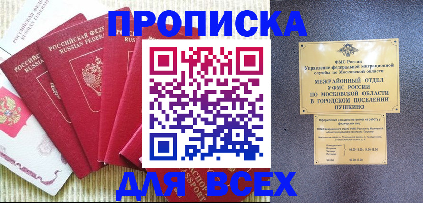 регистрация для школы в Зуевке