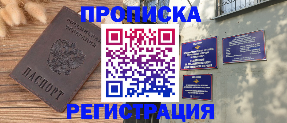 прописка от собственника в Зуевке