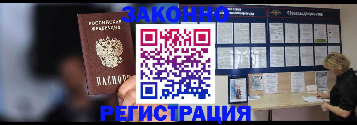 прописка гарантия в Зуевке