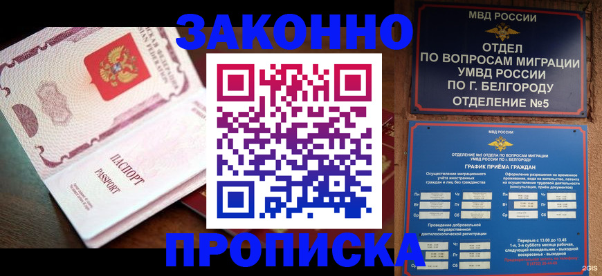 временная регистрация для школы в Зуевке