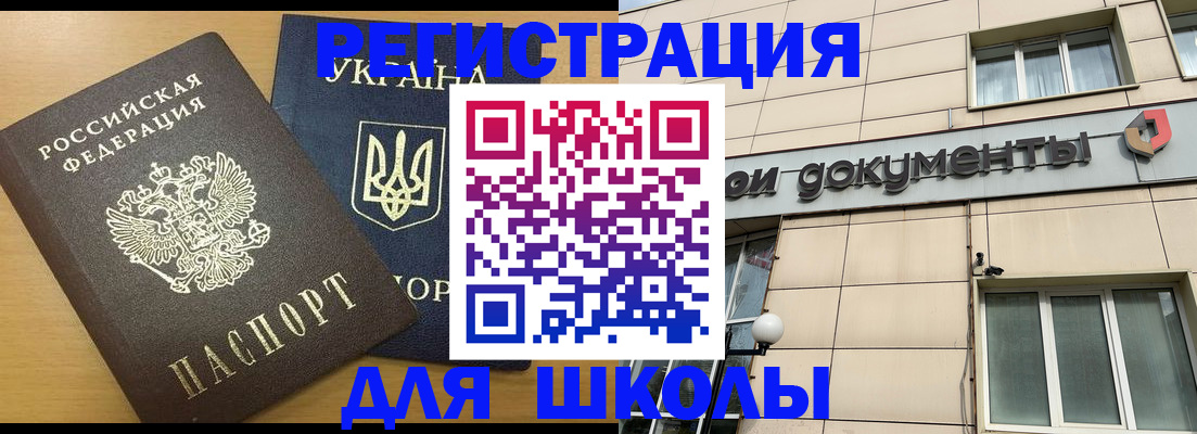 прописка для работы в Зуевке