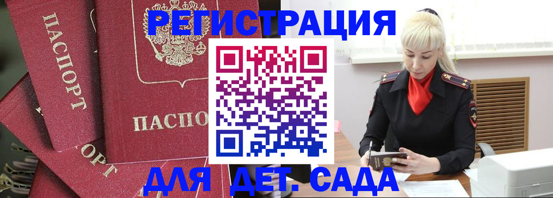временная регистрация 2025 в Зуевке